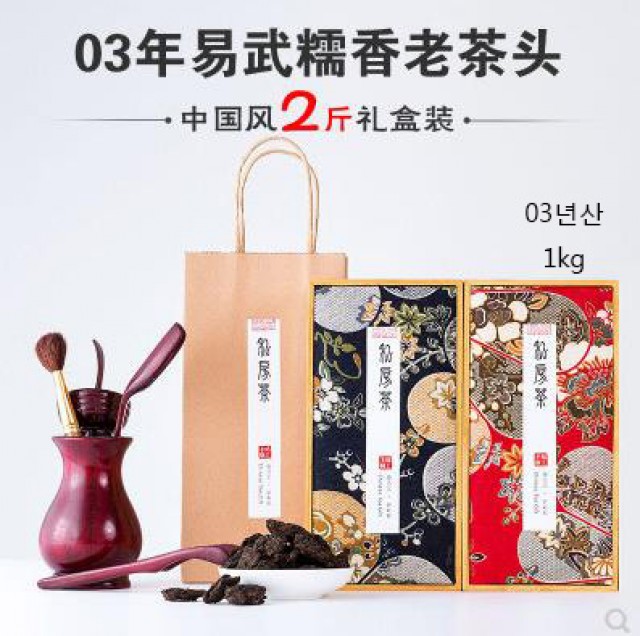 [해외] 2003년산 중국풍 고급포장 선물세트 운남 특산품 보이차 1kg